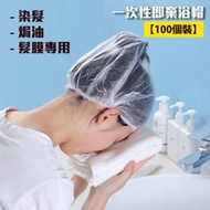 大大百貨 - 【100個裝】一次性即棄浴帽 加厚洗澡浴帽 [焗油帽 染頭髮頭套]