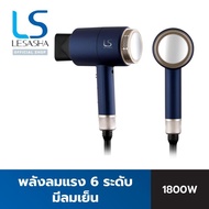 LESASHA ไดร์เป่าผม ปรับอุณหภูมิได้ 6 ระดับ MAXI AIR HAIR DRYER 1800W รุ่น LS0663
