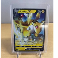 Ampharos V 014/076 RR - Jap s3a Legendary Heartbeat Set - Pokemon TCG - M2M Collectibles