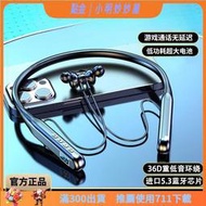 刷卡免運 藍芽耳  藍 耳  耳  無線耳  電競耳  重低音運動無線耳 掛脖式超長待 高音質運動雙耳手 通 麥