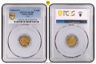 🐉  1904-07 光緒通寶 北洋零用一文 China Chihli Brass 1 Cash 🪙 Y-66 PCGS AU 58 🚫NGC 【已送評翻黎】