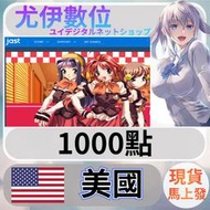 {尤伊數位} 美國 18禁 R18 同人 成人 遊戲 HGAME jast 美金 1000