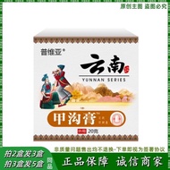 Puya Yunnan Jiagou Health Cream 20g/Bottle Suitable for Relieving Nail Discomfort Rehabilitation Car