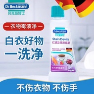 Imported Dr. Beckman Stubborn Stains Descaling Descaling Descaling Laundry Cleaner Red Wine Fruit St