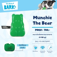 Bark Munchie The Bear ของเล่นสุนัข หมีน้อยน่ากอด กลิ่นแอปเปิ้ล ช่องซ่อนขนมในตัวหมี