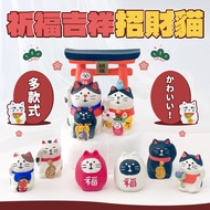 Next Day Delivery [⛩️Japanese Style🎎] Japanese Lucky Cat Lucky Cat Decoration Lucky Cat Dharma Lucky