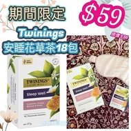Twinings Sleep Well Herbal Infusions Tea 川寧安睡花草茶 18 Tea Bags