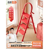 Aopeng Housewarming Household Ladder Folding A-Frame Ladder Thickened Indoor Multi-Functional Stairc