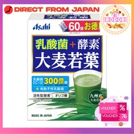 Asahi Aojiru Enzyme Barley Young Leaf Powder 60 Sachets Active Enzymes with Oligosaccharides Group F