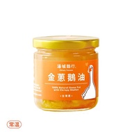 金蔥鵝油 - 單罐