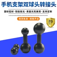 Aluminum Alloy Ball Bolt Head 25mm to 17mm Double Link Motorcycle Mobile Phone Navigation Bracket Ad