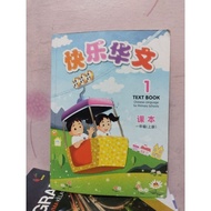 Mandarin book 1 text book