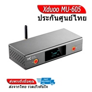 Xduoo MU-605 ตัวรับสัญญาณ Bluetooth สำหรับ DAC/AMP ประกันศูนย์ไทย