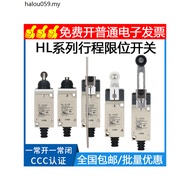 Stroke Limit Switch HL-5030 HL-5000 HL-5200 HL-5100 HL-5050 HL-5300