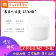 Mijia rice cooker C1 Xiaomi Rice Cooker Household Large Capacity Rice Cooker 3-4 Human Multi-Function Automatic