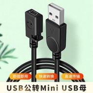 USB轉miniUSB母頭數據線T型母口5P母轉換器充電線mini USB轉接頭T口迷你USB連接線公頭USB公A公口