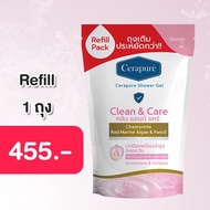 Cerapure Shower Gel Clean&amp;Care (Refill)  เจลอาบน้ำ กลิ่นหอมละมุน (สีใส) ครีมอาบน้ำ ระงับกลิ่นกาย แบบถุงเติม (รีฟิล) ขนาด 400 ml