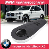 รถตัวกรองอากาศ BMW 5/7 Series F01 F02 F07 F10 F11 520D 525D 530D 730D 740D ไส้กรองอากาศ /กรองอากาศ BMW Series 5/5GT F10/F07GT , Series 7 F01 เครื่อง N47/N57 กรองอากาศรุ่นดีเซล X5