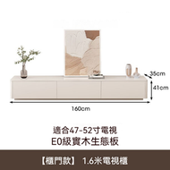 奶油風電視櫃 現代簡約電視櫃 落地電視櫃 - 櫃門款 160cm