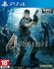 【全新未拆】PS4 惡靈古堡 4 BIOHAZARD RESIDENT EVIL 4 中文版 含完整DLC 台中恐龍電玩