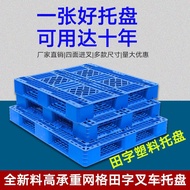 Pallet Cargo Warehouse Moisture-Proof Mat Manufacturer Forklift Packing Shelf Wholesale Tianzi Board