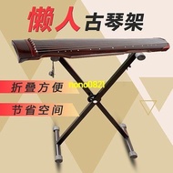 Guqin Frame Guqin Rack Height Adjustable Foldable Portable X-Shaped Bracket Guqin Accessories