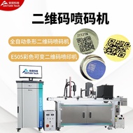 Special Coding Machine Bottle Cap Printing QR Coding Machine QR Code Variable British Code Printing 