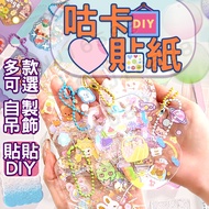 [Taiwan Shipment] Estimated Card Cuckoo Set Sticker Disk Easy To Match diy Handbook Cheap Creative