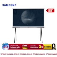 Samsung 55LS01B The Serif LS01B 4K Smart TV ทีวี 55 นิ้ว (QA55LS01BAKXXT) (2022) - ผ่อนชำระ 0% By AV Value