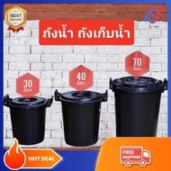 ถังน้ำ หูล็อค มี3ขนาด 30ลิตร,40ลิตร,และ 70ลิตร มีหูล็อคฝา2ข้าง สีดำ  ถังพลาสติก ถังน้ำพลาสติกมีฝา