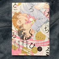 BL漫畫（日文）