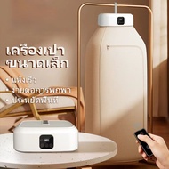 เครื่องอบผ้า MINI Clothes Dryer เครื่องอบผ้าขนาดเล็กแบบเงียบ 600w 9-12 ชิ้น/ครั้ง การอบแห้งด้วยอุณหภูมิคงที่ 60°C + ฆ่าเชื้อด้วยรังสีอัลตราไวโอเลตเพื่อกำจัดไร ขนาดเล็ก จัดเก็บสะดวก ประหยัดพื้นที่