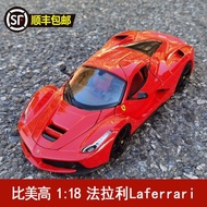 Laferrari Laferrari 1: 18 Sports Car Model Simulation Alloy Car Model