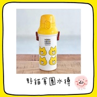 野貓軍團水樽
