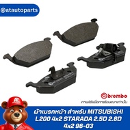 Front Brake Pads BREMBO For MITSUBISHI L200 4x2 STARADA 2.5D 2.8D 4x2 96-03 (P54 020B)