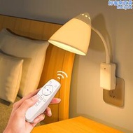 遙控小夜燈臥室睡眠家用插頭式照明燈插座壁燈護眼檯燈插電床頭燈