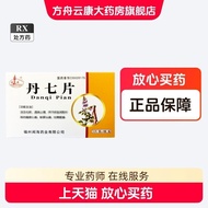Dan Seven Pieces (Hokkien) Hot Product1005072.6#