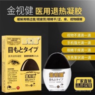 Itchy Eye Protection Lotion Dry Drop Eye Lotion Eye Vision Vision Blurry Presbyopic Fatigue 6.30 Obj
