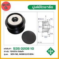 Alternator Pulley TOYOTA 3ZR-FAE NX300 2.0 Year 2014 Code 535 0208 10 INA Brand