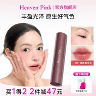 现货！heavenpink精华多用棒持久保湿滋润口红水光腮红修饰heavenpink Essence Multi-use Stick