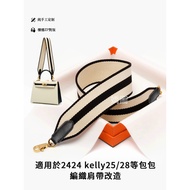 Hermès Suitable For Hermes kelly2424 Two-Color Canvas Strap Vegetable Basket Evelyn One-Shoulder Bra