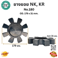ยางยอยNK-KR: NK-45 NK-55 NK-65 NK-80 NK-95 NK115 NK-135 NK-160 NK-180 NK200. COUPLING NK-KR.
