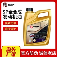 Wholesale Purunda Fully Synthetic Motor Oil SP 5W-30 5W-40 0W40Car engine oil1L 4L Minimum order of 