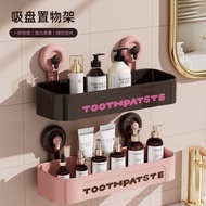 Suction Cup Rack Suction Cup Bathroom Cosmetics Washbasin Storage Box Dopamine Toilet Toilet Perfora