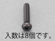 エスコ (ESCO) EA949TE-612 M6x12mm ナベ頭小ねじ(ステンレス/黒色/8本) EA949TE-612