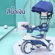 จักรยานเด็ก จักรยานสามล้อเด็ก รถเข็นเด็ก จักรยาน 3ล้อ มีด้ามเข็น มีร่มบังแดด มีเสียง มีไฟ