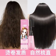 Straight Hair 巴曼姿一梳直 180ml K0401