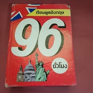 96 Hours By Yourself Learn To Speak English With Yellow Dots And Write A Name