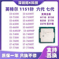 i3 6100 7100 i5-6400 6402P 6500 7400 7500 I7 6700k 7700CPU现货
