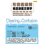 Cracking Confusing English Words From Now On: Using Fonts, Words, Roots, Suffins, Remembering The Mo